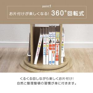 絵本ラック 回転 絵本棚 収納 木製 子供 3...の詳細画像3