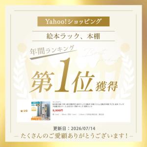 本日+5% 絵本棚 回転 子供 4段 図鑑対応...の詳細画像1