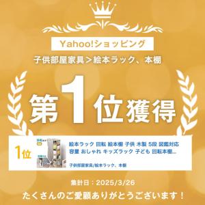 絵本ラック 回転 絵本棚 収納 木製 子供 5...の詳細画像1