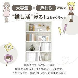 本棚 大容量 スリム コミックラック 単品 幅...の詳細画像2