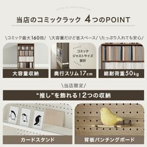 本棚 大容量 スリム コミックラック 単品 幅...の詳細画像3