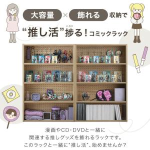 本棚 大容量 スリム 推し活 コミックラック ...の詳細画像2