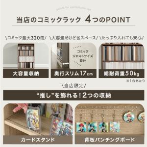 本棚 大容量 スリム 推し活 コミックラック ...の詳細画像3
