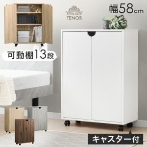 本棚 大容量 扉付き 収納棚 キャスター ロータイプ A4 移動 おしゃれ 可動棚 漫画 北欧 シェルフ キャスター付き 収納 棚