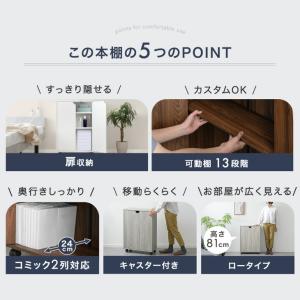 本棚 大容量 扉付き 収納棚 キャスター ロー...の詳細画像2