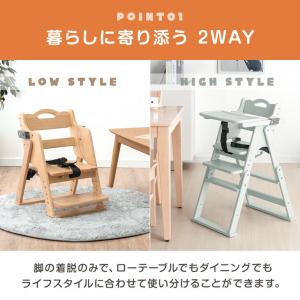 ベビーチェア 折りたたみ 木製 ロー おしゃれ...の詳細画像5