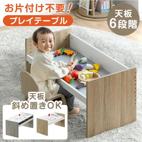 テーブル デスク 子供 キッズデスク 単品 子供机 プレイテーブル デスク 子供用 高さ調整 キッズ...