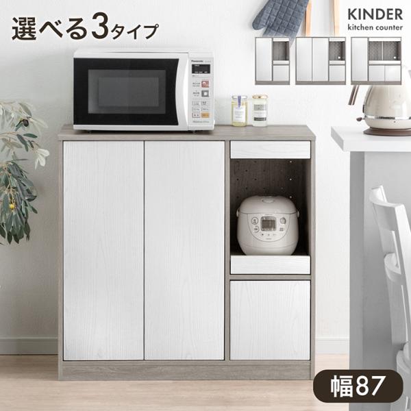 11日P10%〜 キッチンカウンター レンジ台 キッチンボード ロータイプ キッチンラック 幅87 ...