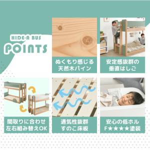 二段ベッド ロータイプ バス型 キッズベッド ...の詳細画像1