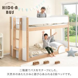 二段ベッド ロータイプ バス型 キッズベッド ...の詳細画像2