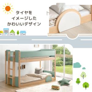 二段ベッド ロータイプ バス型 キッズベッド ...の詳細画像3