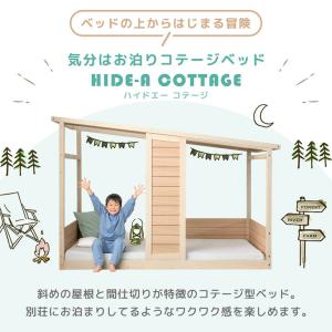 ベッド 子供 シングル キッズベッド ロータイ...の詳細画像1