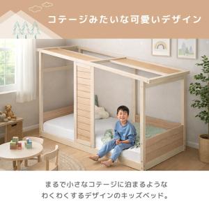 ベッド 子供 シングル キッズベッド ロータイ...の詳細画像4