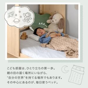 本日+5% ベッド 子供 シングル ロータイプ...の詳細画像2