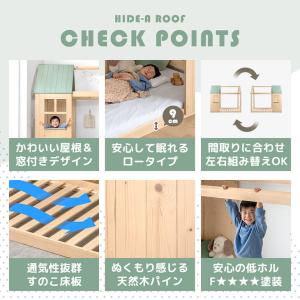 本日+5% ベッド 子供 シングル ロータイプ...の詳細画像4