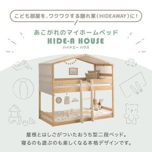 二段ベッド 天然木 ロータイプ 子供 はしご ...の詳細画像1