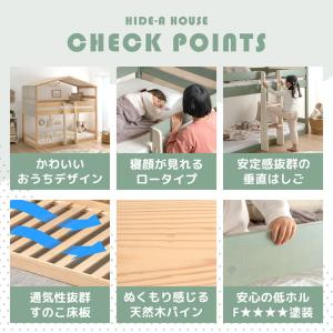 二段ベッド 天然木 ロータイプ 子供 はしご ...の詳細画像3