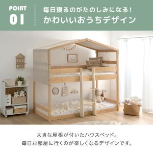 二段ベッド 天然木 ロータイプ 子供 はしご ...の詳細画像4