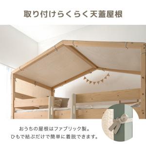 二段ベッド 天然木 ロータイプ 子供 はしご ...の詳細画像5