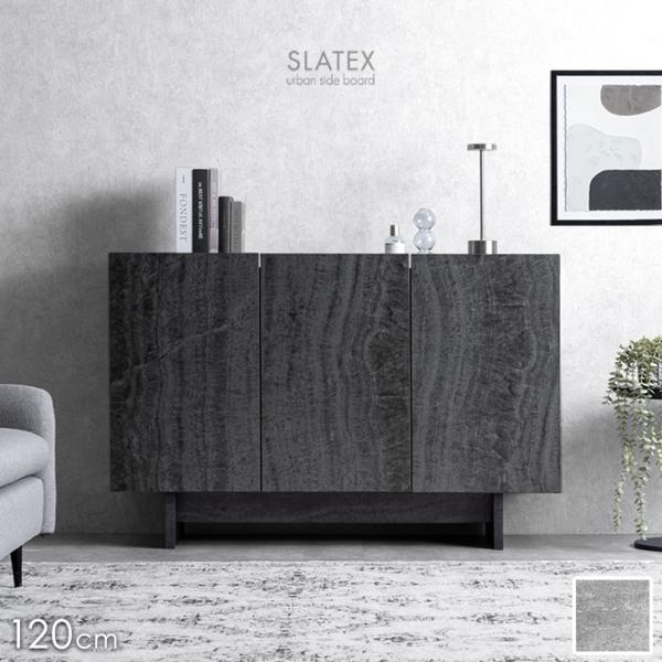 サイドボード 幅120cm 収納棚 おしゃれ キャビネット サイドチェスト 石目調 北欧 チェスト ...