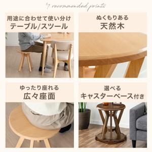 5日+5% スツール サイドテーブル 2脚セッ...の詳細画像5