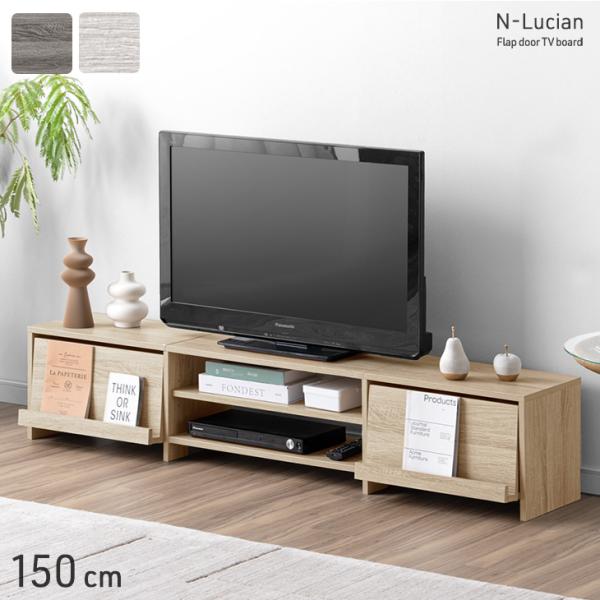 15日+5% テレビ台 150 ローボード おしゃれ テレビボード TV台 テレビラック 150cm...