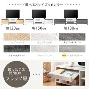 本日+5% テレビ台 150 ローボード フラ...の詳細画像1