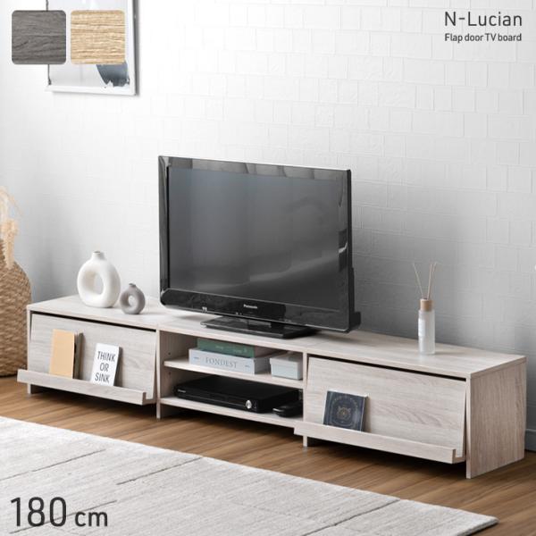 25日+5% テレビ台 180 ローボード おしゃれ テレビボード TV台 テレビラック 180cm...