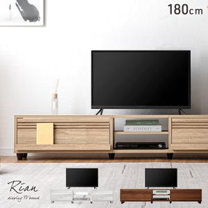 テレビ台 180 ローボード おしゃれ テレビボード TV台 テレビラック 180cm TVボード 引き出し AVラック 50インチ 収納付き