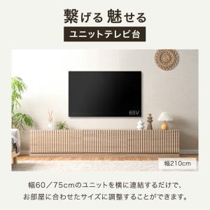テレビ台 幅75 ユニット ローボード おしゃ...の詳細画像1