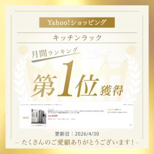 隙間収納 キッチン スリム ハイタイプ リバー...の詳細画像1