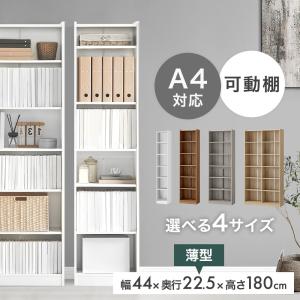 タンスのゲン 本棚 スリム 薄型 大容量 幅60 a4 カラーボックス 収納棚