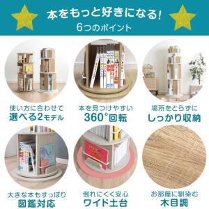絵本棚 回転 子供 4段 図鑑対応 絵本ラック...の詳細画像2