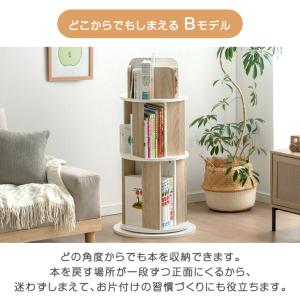 絵本棚 回転 子供 4段 図鑑対応 絵本ラック...の詳細画像5