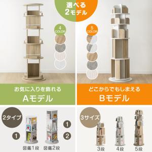 本日+5% 絵本棚 回転 子供 5段 図鑑対応...の詳細画像1