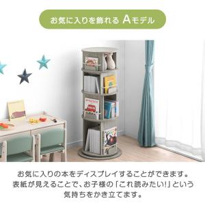 本日+5% 絵本棚 回転 子供 5段 図鑑対応...の詳細画像4