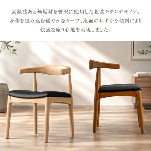 本日+5% ダイニングチェア 1脚 お掃除ロボ...の詳細画像3