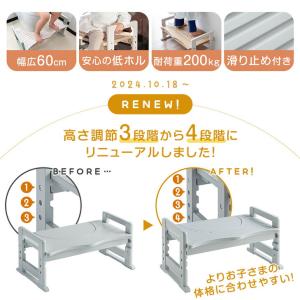 11日+5% トイレ 踏み台 子供 高さ調節 ...の詳細画像2