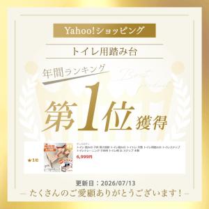 本日+5% トイレ 踏み台 4段階 高さ調整 ...の詳細画像1