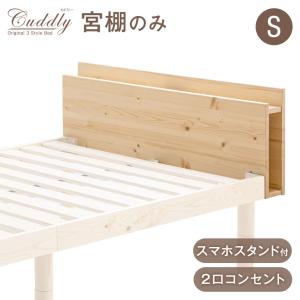 タンスのゲン すのこベッド　SD/セミダブル　ホワイト　宮棚なし タンスのゲン ベッド セミダブル すのこベッド ベッドフレーム 高さ