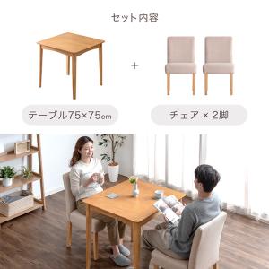 15日+5% ダイニングテーブルセット 3点セ...の詳細画像1