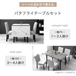 ダイニングテーブルセット 2人 おしゃれ バタ...の詳細画像1