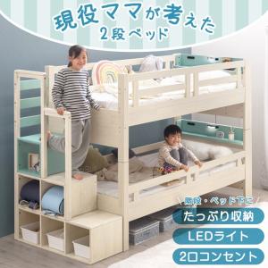 二段ベッド 子供 2段ベッド 分割可能 階段 分離 おしゃれ