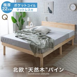 タンスのゲン ベッド マットレス付き 極厚22cm ポケットコイル ダブル