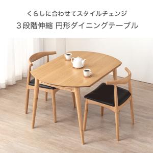 10日+5% ダイニングテーブル 2人用 4人...の詳細画像1