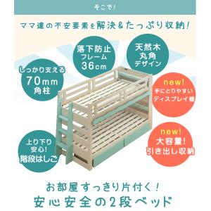 二段ベッド 子供 階段 分離 宮棚付き 分割 ...の詳細画像4