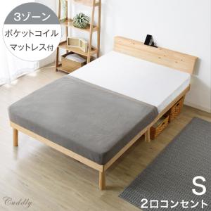 タンスのゲン ベッド マットレス付き すのこベッド シングル