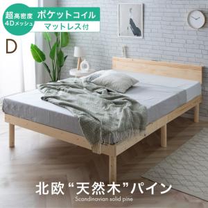 タンスのゲン 27日超お得 ベッド マットレス付き 3ゾーン ポケット