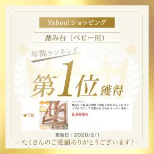 本日+5% 踏み台 子供 高さ調節 7段階 天...の詳細画像1