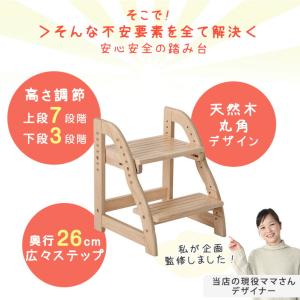 本日+5% 踏み台 子供 高さ調節 7段階 天...の詳細画像5